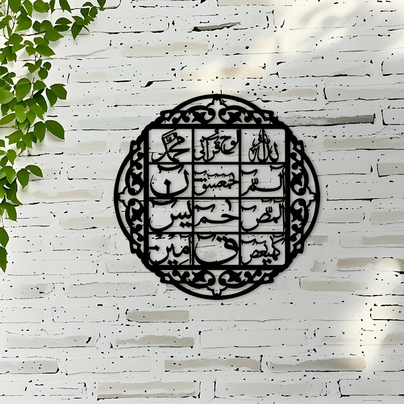 Art & Craft Supplies - CIFBUY IJzeren Wanddecoratie Islamitische Arabische Kalligrafie