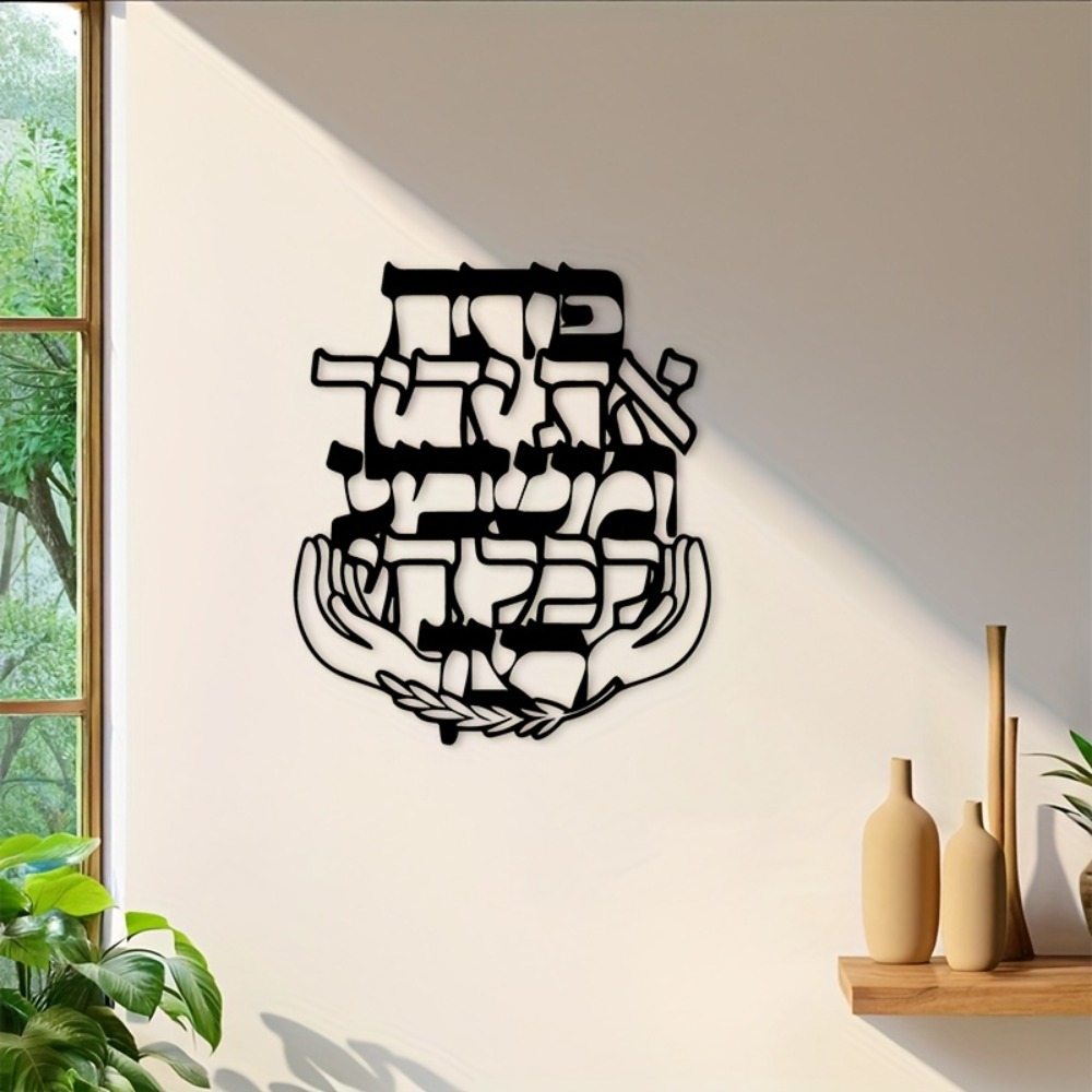 CIFBUY Metalen wandkunst Hebre - Art & Craft Supplies recensie en prijs